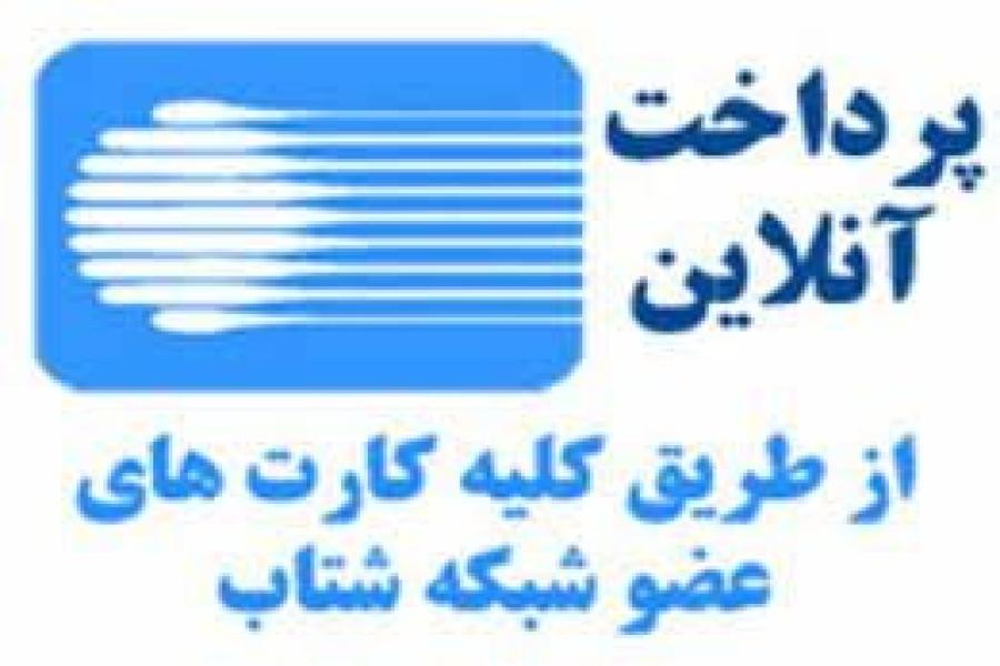 اعلام آخرین مهلت ثبت خدمات و پرداخت تعرفه کنفرانس اعلام آخرین مهلت ثبت خدمات و پرداخت تعرفه کنفرانس